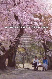  دانلود فیلم خاطرات یک بن بست - Memories of a Dead End