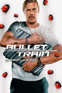 دانلود رایگان فیلم Bullet Train با دوبله اختصاصی