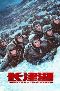 دانلود رایگان فیلم نبرد در دریاچه چانگجین - The Battle at Lake Changjin با زیرنویس فارسی