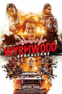  دانلود رایگان فیلم ویر موود: آخرالزمان - Wyrmwood: Apocalypse با دوبله اختصاصی