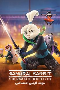  دانلود رایگان انیمیشن Samurai Rabbit: The Usagi Chronicles با دوبله اختصاصی