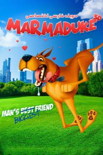  دانلود فیلم انیمیشن مارمادوک - Marmaduke