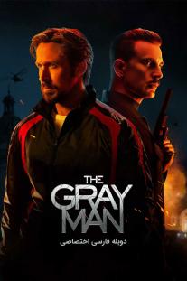 دانلود رایگان فیلم مرد خاکستری The Gray Man 2022 با دوبله اختصاصی