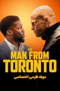 دانلود رایگان فیلم مردی از تورنتو - The Man from Toronto با دوبله اختصاصی