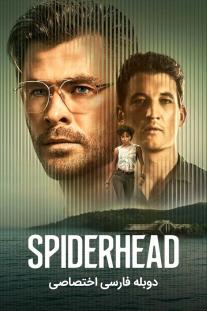 دانلود رایگان فیلم اسپایدرهد - Spiderhead با دوبله اختصاصی