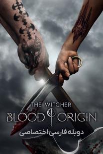  دانلود رایگان سریال ویچر: منشاء خون - The Witcher: Blood Origin