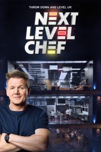 دانلود سریال سرآشپز برتر - Next Level Chef