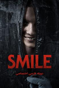  دانلود رایگان فیلم لبخند - Smile با دوبله اختصاصی