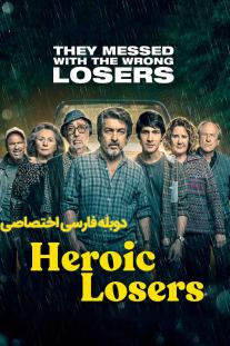 دانلود فیلم بازندگان قهرمان - Heroic Losers