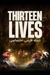  دانلود رایگان فیلم Thirteen Lives با دوبله اختصاصی