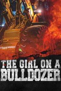 دانلود فیلم دختر روی بولدوزر - The Girl on a Bulldozer