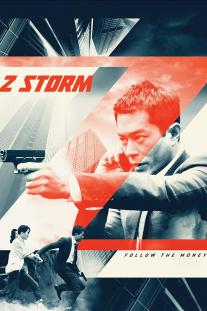 دانلود رایگان فیلم طوفان زد - Z Storm با زیرنویس فارسی
