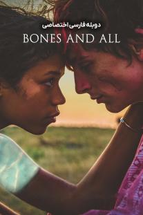 دانلود رایگان فیلم استخوان‌ها و همه - Bones and All