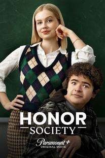 دانلود فیلم جامعه ی افتخاری - Honor Society