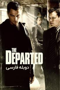 دانلود رایگان فیلم جدامانده - The Departed (2006) با دوبله فارسی