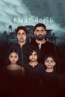 دانلود رایگان فیلم خانه باروت - Barot House با زیرنویس فارسی