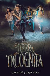 دانلود سریال زمین ناشناخته - Tierra Incógnita
