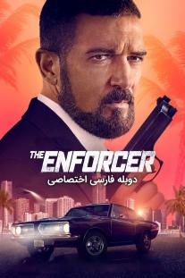  دانلود رایگان فیلم مجری - The Enforcer با زیرنویس فارسی
