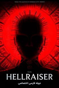  دانلود رایگان فیلم برپاخیزان جهنم - Hellraiser با دوبله اختصاصی