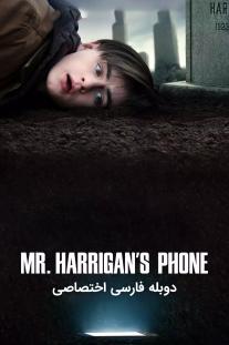 دانلود رایگان فیلم تلفن آقای هریگان Mr. Harrigan's Phone دوبله اختصاصی
