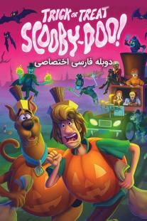 دانلود رایگان انیمیشن حقه یا راه حل اسکوبی دو - Trick or Treat Scooby-Doo! زیرنویس فارسی