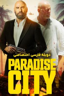  دانلود فیلم شهر بهشت - Paradise City