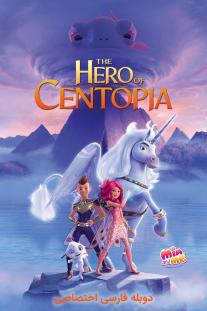 دانلود رایگان انیمیشن میا و من: قهرمان سنتوپیا Mia and Me: The Hero of Centopia دوبله اختصاصی