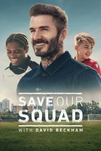 دانلود فیلم نجات گروه - Save Our Squad