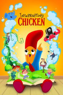 دانلود فیلم انیمیشن مرغ کنجکاو - Interrupting Chicken