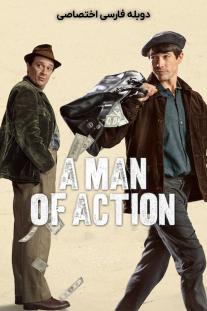 دانلود رایگان فیلم مرد عمل - A Man of Action با دوبله اختصاصی