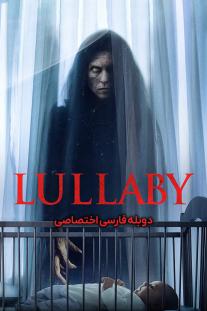 دانلود رایگان فیلم لالایی 2022 Lullaby با زیرنویس فارسی