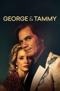 دانلود سریال جرج و تمی - George & Tammy