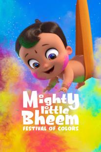 دانلود سریال انیمیشن بیم کوچولوی قدرتمند: جشنواره رنگ ها - Mighty Little Bheem: Festival of Colors