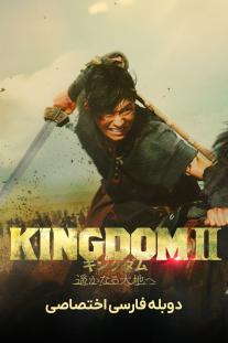 دانلود رایگان فیلم پادشاهی 2: دوردست Kingdom II: Harukanaru Daichi 2022 دوبله اختصاصی