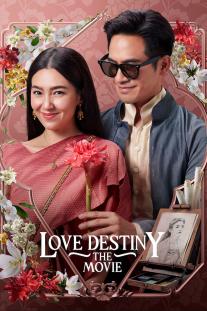 دانلود فیلم سرنوشت عشق - Love Destiny: The Movie