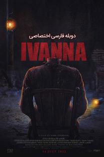 دانلود فیلم ایوانا - Ivanna