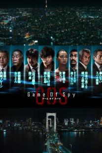 دانلود سریال بازی جاسوس - Game of Spy