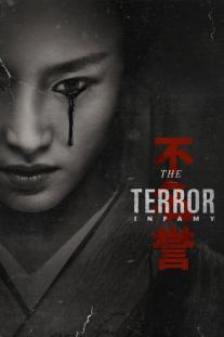 دانلود سریال ترور - The Terror