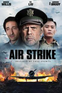 دانلود فیلم حمله هوایی - Air Strike,2018