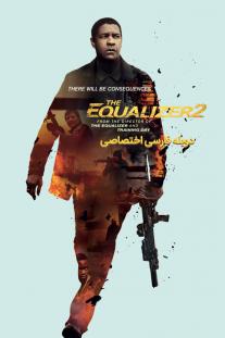 دانلود رایگان فیلم اکولایزر 2 - The Equalizer 2 با دوبله اختصاصی