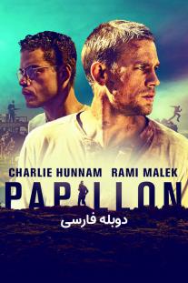 دانلود رایگان فیلم پاپیون Papillon 2017 دوبله فارسی