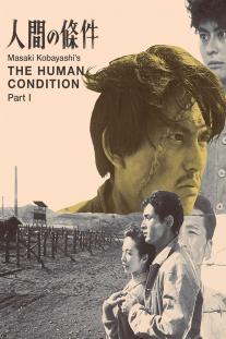 دانلود فیلم وضعیت بشر1:عشق بزرگتری وجود ندارد - The Human Condition I: No Greater Love 1959
