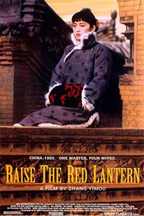 دانلود فیلم فانوس قرمز را برافراز - Raise the Red Lantern (1991)