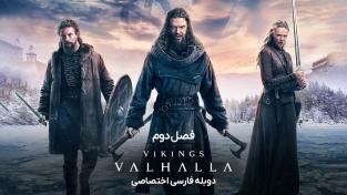 دانلود رایگان سریال وایکینگ‌ها: والهالا Vikings: Valhalla با دوبله اختصاصی