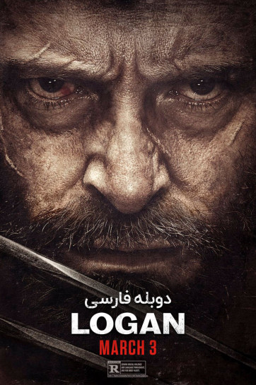 لوگان