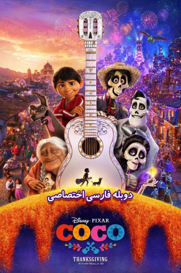 کوکو