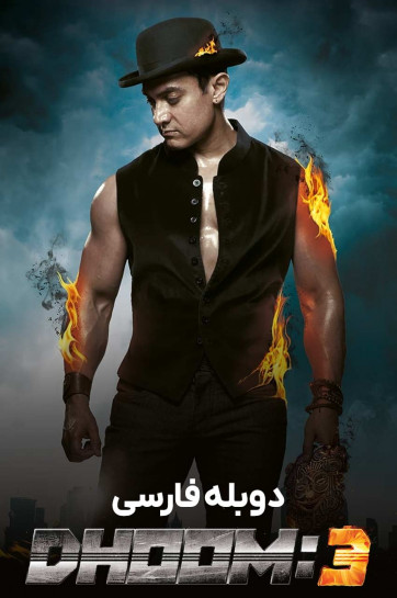 انفجار 3