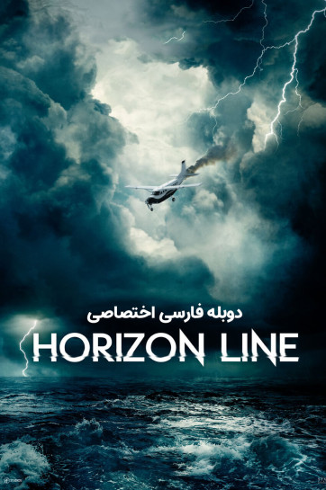 خط افق