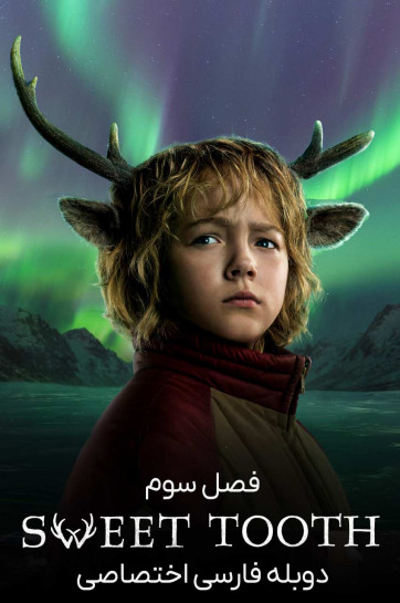 شیرینی خور