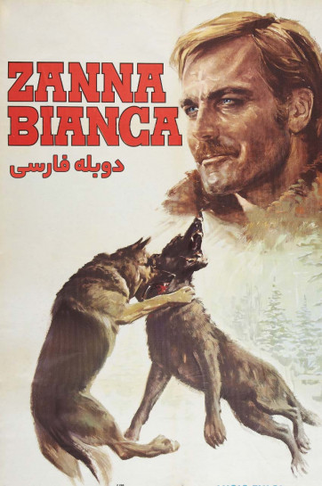 سپید دندان